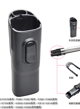 适合飞利浦吸尘器配件FC6823FC6827FC6826FC6801硬管杆子接头接口