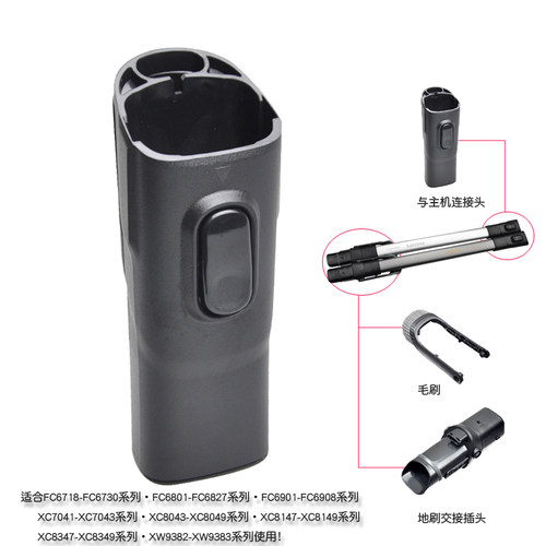 适合飞利浦吸尘器配件FC6908FC6904XC8349XC8149硬管杆子接头接口