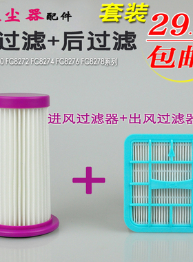 飞利浦吸尘器配件适合FC8270 8272 8274 8276 8278海帕过滤网滤芯