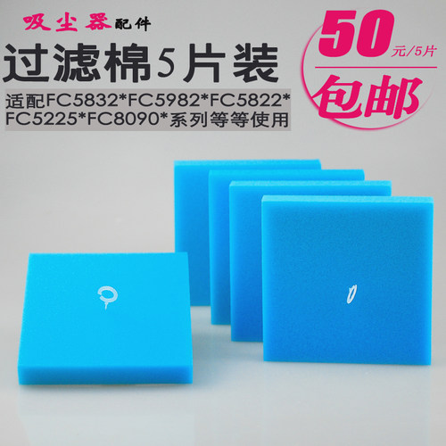 适合飞利浦吸尘器配件过滤器海棉网过滤芯棉FC8090 FC8091 FC8092