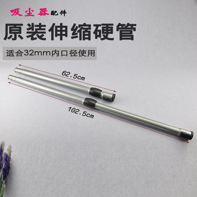 适合吸尘器配件硬管伸缩管