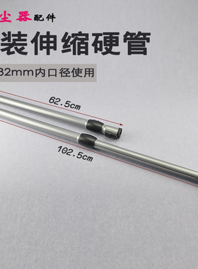 适合飞利浦吸尘器硬管伸缩管杆子FC9062FC9066FC9067FC9064FC9060