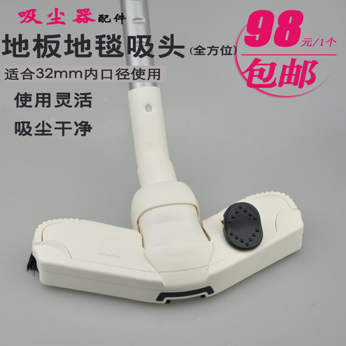 吸尘器配件吸头刷子吸嘴刷头