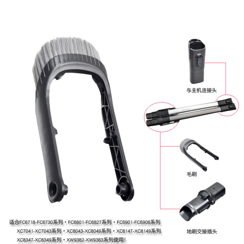 适合飞利浦吸尘器配FC6908FC6904XC8349XC8149硬管直管杆子毛刷头
