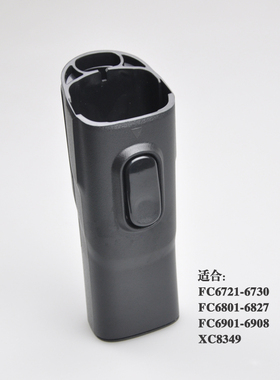 飞利浦吸尘器FC6812 6814 6822 6827 6813 6823适配直管接头外壳