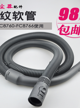 飞利浦吸尘器配件螺纹软管吸管FC8760FC8766 9060 9066通用波纹管
