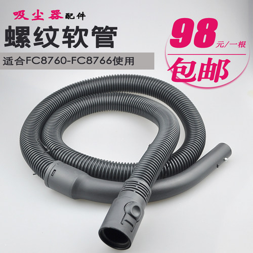吸尘器配件螺纹软管螺丝管