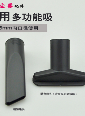 适合飞利浦吸尘器配件扁吸沙发吸XB2023XB2022FC9588FC9912FC9911