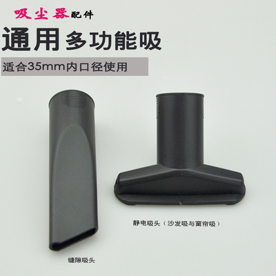 适合飞利浦吸尘器配件扁吸沙发吸XB2023XB2022FC9588FC9912FC9911