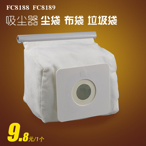 适合飞利浦吸尘器尘袋棉布袋配件FC8334FC8344FC8347FC8188FC8189