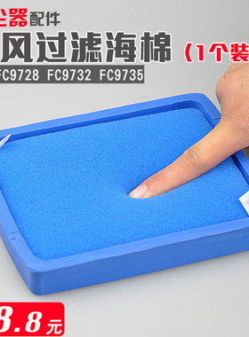 飞利浦吸尘器配件过滤器过滤网海棉滤芯FC9728FC9732FC9735FC9741