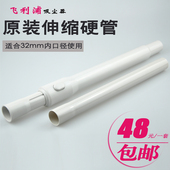 飞利浦吸尘器配件FC5828 直管硬管塑料杆伸缩管 6FC8272FC5830原装