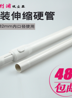 飞利浦吸尘器配件FC5828/6FC8272FC5830原装直管硬管塑料杆伸缩管