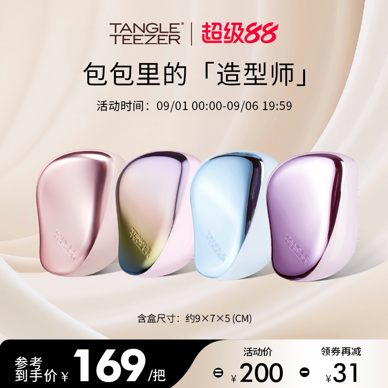 TangleTeezer英国便携卷发梳子图片