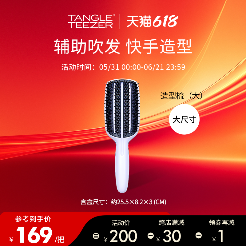 TangleTeezer英国tt王妃梳大板宽齿卷长发梳
