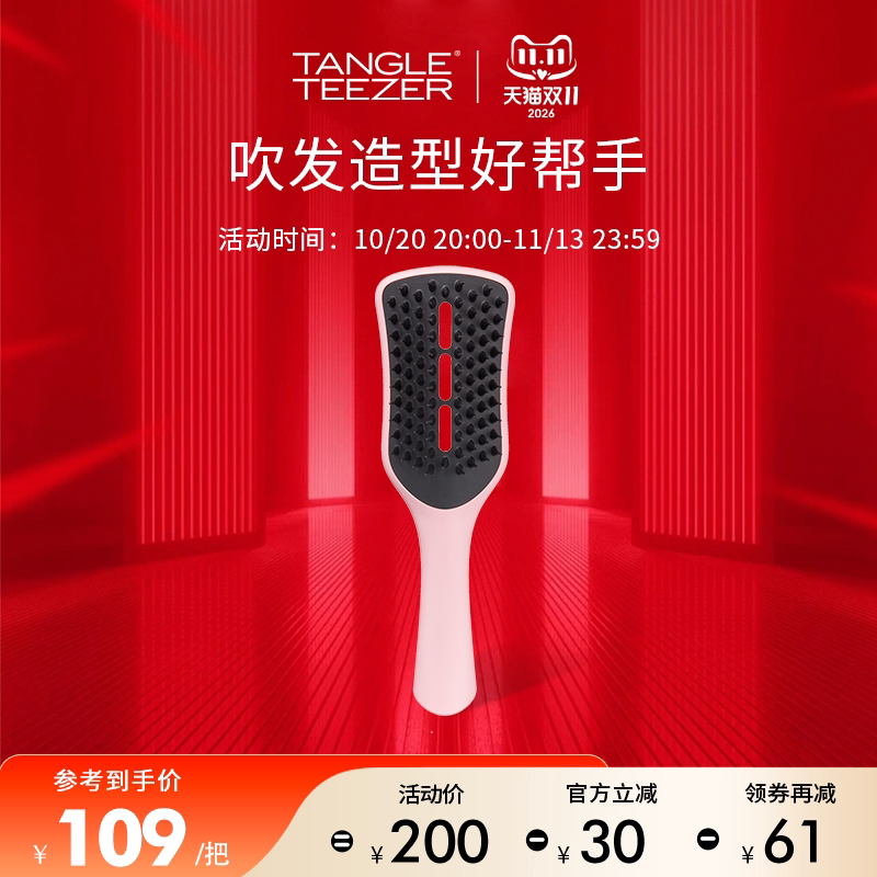 tangleteezer英国女士长发梳子
