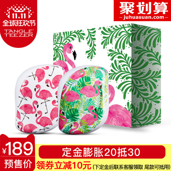 双11预售 17年最新款 Tangle Teezer 火烈鸟顺发梳礼盒（便携梳*2把）￥159包邮包税（双重优惠）