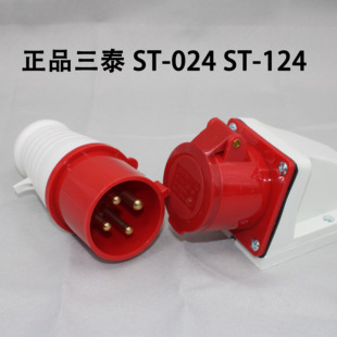 STE三泰工业插头插座电源连接器st 124明装 航空插座防尘 024
