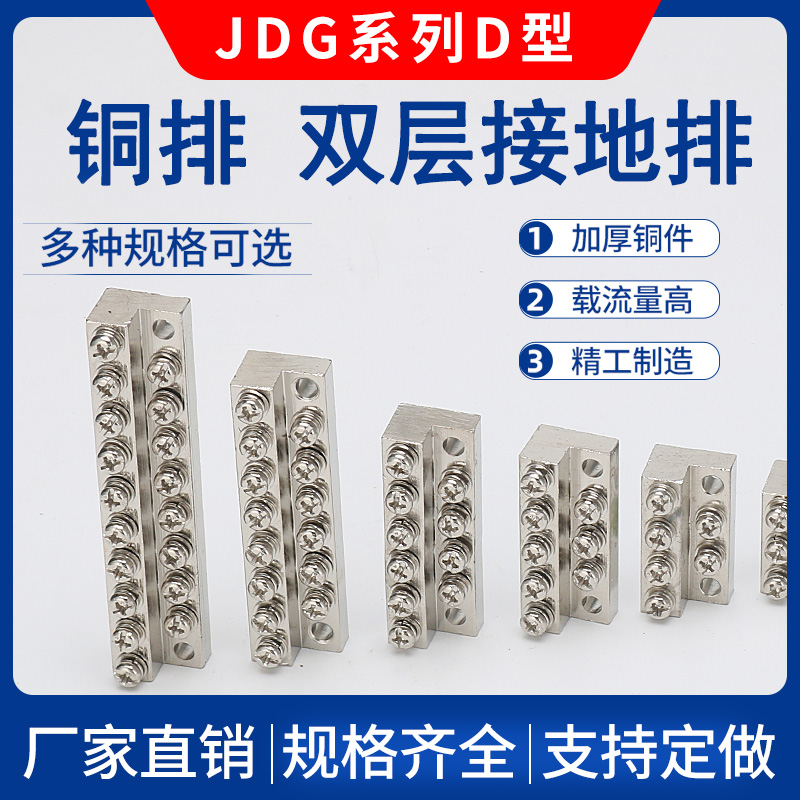 双层接地排铜接线端子排厂家直销
