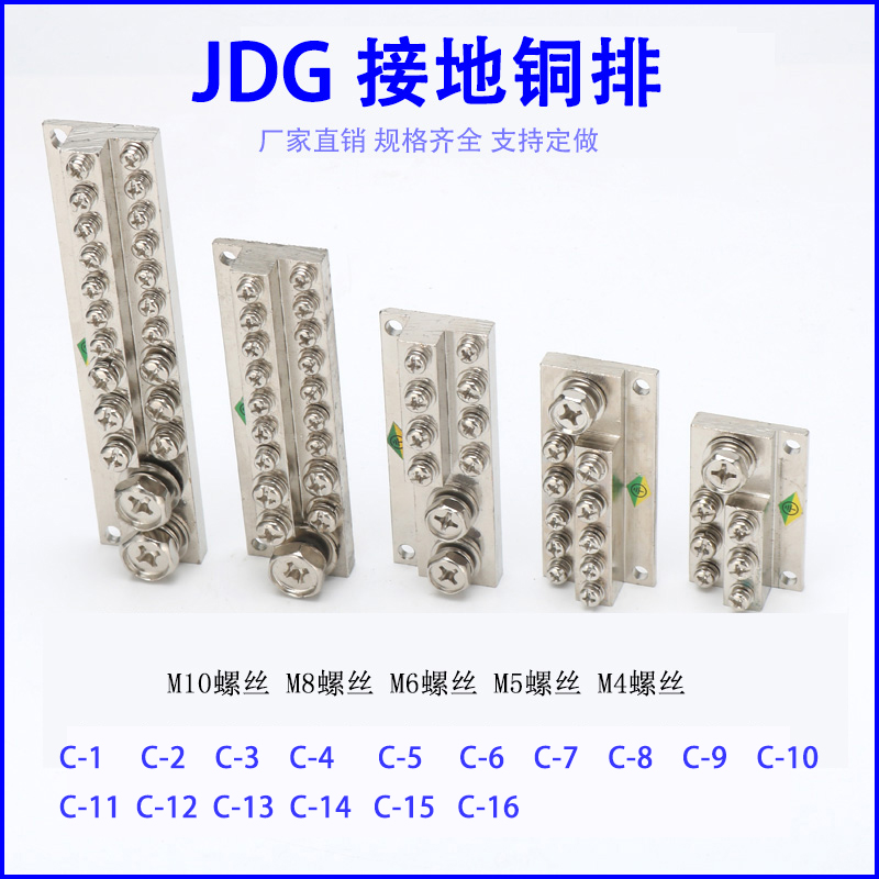 接地排地线端子排加厚铜排铜块