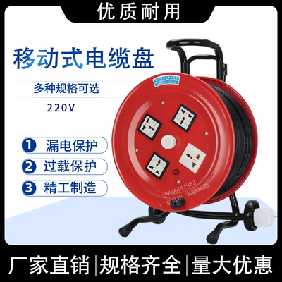 移动电缆盘规格齐全红鹰厂家直销