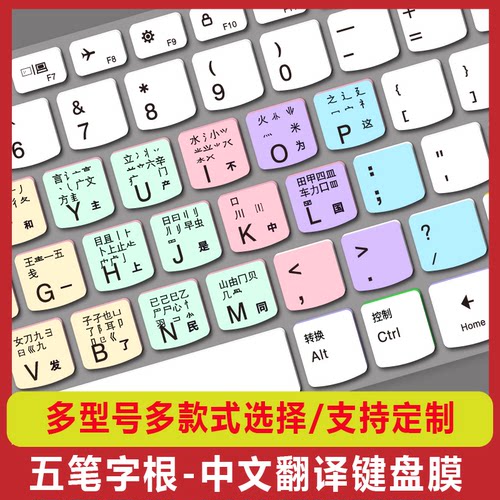 适用lenovo联想Ideapad110-15IKB五笔字根键盘膜15.6寸电脑笔记本