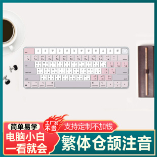 适用苹果MacBook Air电脑键盘贴保护膜A1502台湾香港繁体字A1466