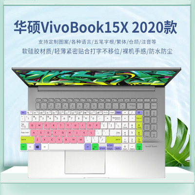 适用华硕VivoBook15X 2020款S5600FL笔记本电脑键盘保护贴膜仓颉