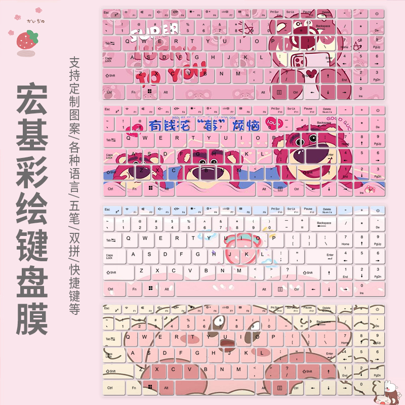 适用宏碁优跃Plus 16寸N23J4笔记本电脑键盘膜双拼快捷五笔鼠标垫