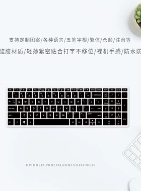 惠普HP Pavilion 15适用e026/27/e029tx,e042tx e063/65键盘膜