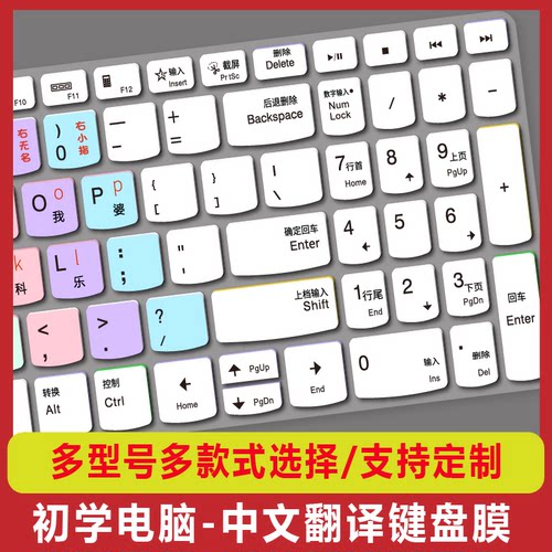 适用联想天逸310-15IKB键盘膜15.6寸ABR电脑练习垫ideapad笔记本