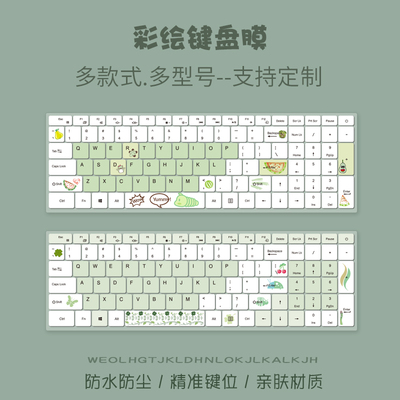 适用UHAW国行2023款酷睿豆小谷F11键盘膜Daysky笔记本电脑15.6寸