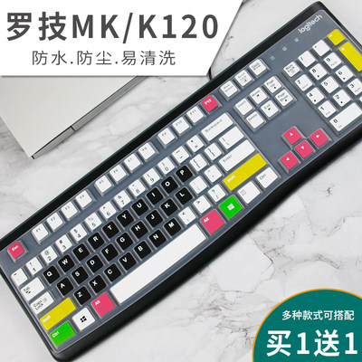 适用台式机电脑键盘膜Logitech/罗技mk120 K120凹凸按键防水套罩