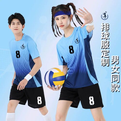 2025新款排球服套装定制男女气排球速干透气羽毛球运动服训练队服