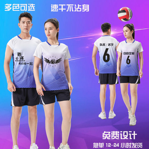 越威排球服套装训练服