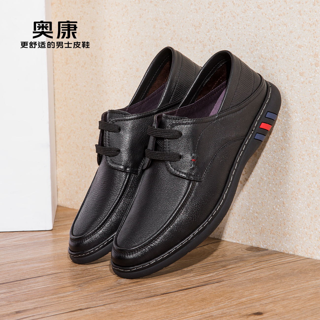秋季男鞋奥康商务休闲