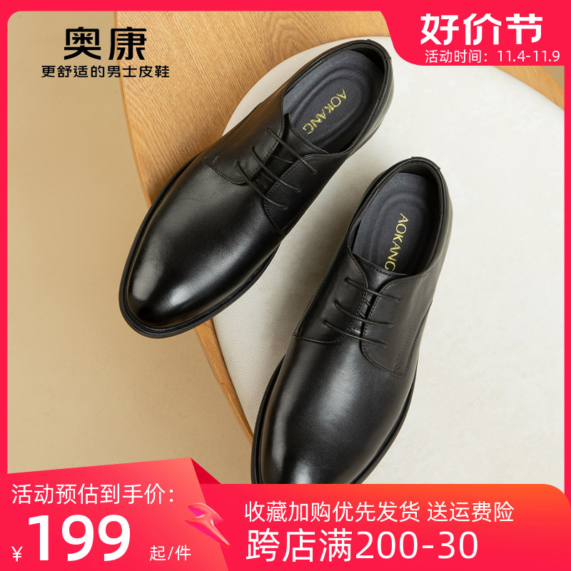 奥康男鞋秋款商务正装皮鞋真皮系带潮流舒适工作男士皮鞋英伦透气