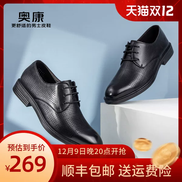 Товары от 奥康上海专卖店