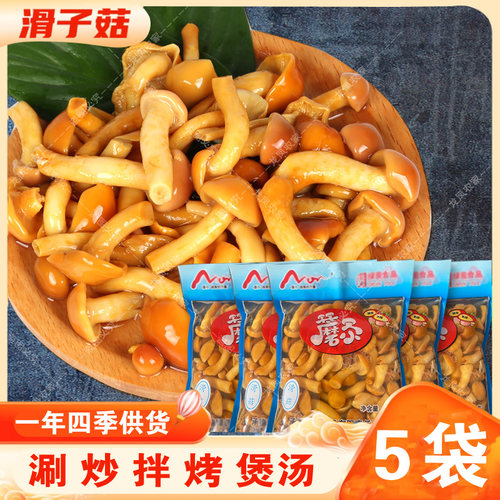 5袋滑菇新鲜口感涮炒拌滑嫩脆爽