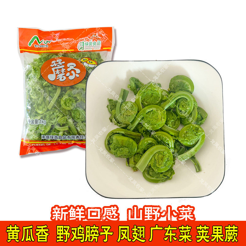 2斤含水黄瓜香野菜广东菜东北承德特产山野菜勾勾菜袋装商用家用,水产肉类/新鲜蔬果/熟食,蔬菜罐头,淘宝优惠券,粉丝福利购,淘宝优惠卷