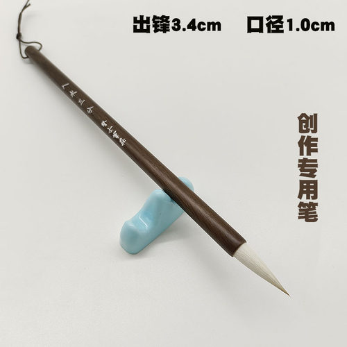 贤士笔庄兼毫中楷高木笔杆笔杆