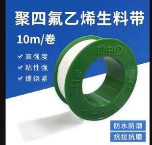 中财生料带加厚加宽水胶布密封防水生胶带燃气卫浴接口水暖100卷