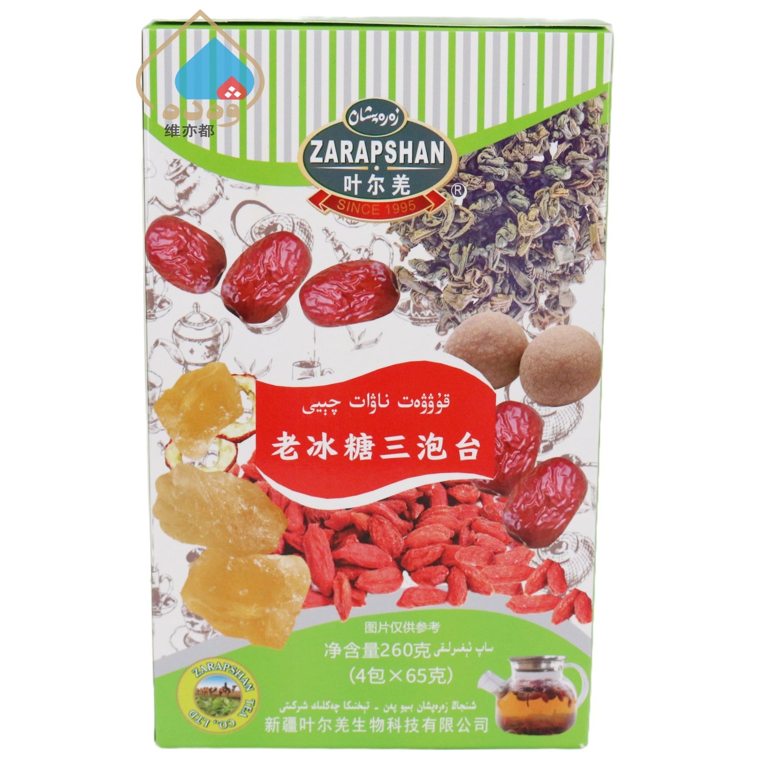 新疆叶尔羌老冰糖三泡台260g盒装4包*65克调味茶红枣枸杞山楂桂圆,茶,再加工茶/配方茶/调味茶,淘宝优惠券,粉丝福利购,淘宝优惠卷