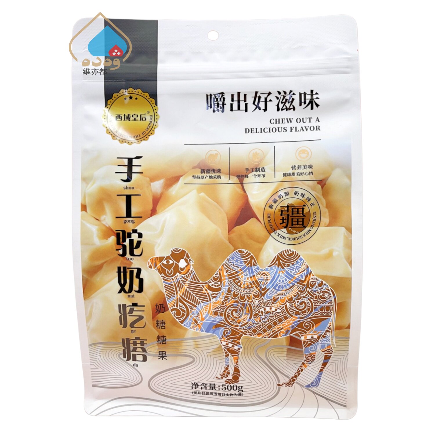 西域皇后手工驼奶疙瘩500g袋装独立包装奶糖糖果新疆特产休闲零食