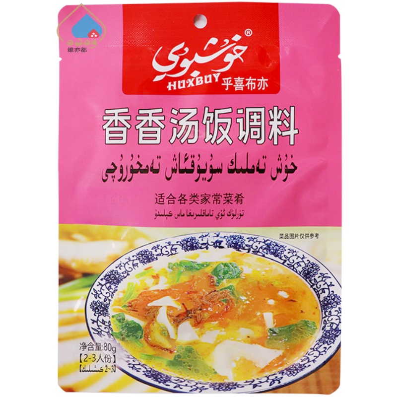 乎喜布亦香香汤饭调料