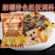 新疆特色抓饭调料500克家用1000克调味料依恋疆味秘制配料商用料