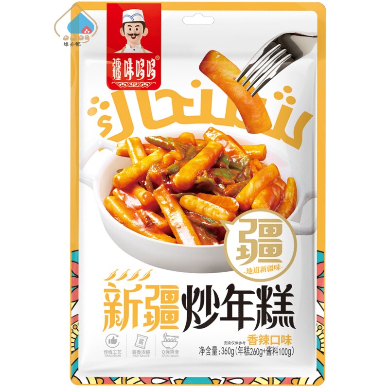 疆味哆哆炒年糕调料组合