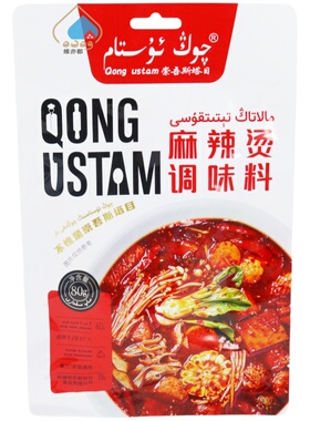 崇吾斯塔目麻辣烫调料80g袋装酱料串串调味料2-3人家用QongUstam