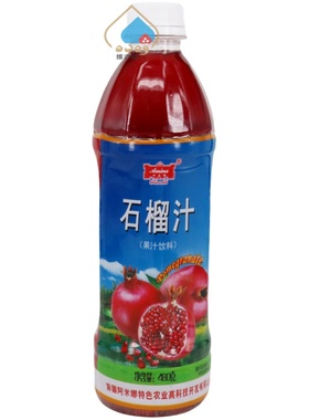 新疆特产阿米娜石榴汁480ml果汁饮料夏季饮品塑料瓶装Amina