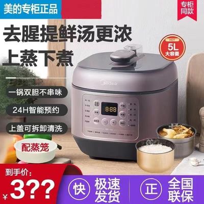 美的电压力锅MY-EYL5041/6041家用多功能锅一锅两煮双胆